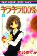 Sparkle Sparkle 100% / Сияй, сияй на все 100%