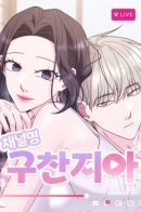 Канал «Гучханджиа»