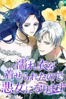 The dame in shining armour / Контратака леди на белом коне