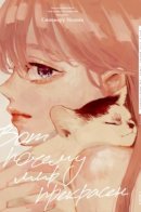 The Reasons Why This World Is Somehow Beautiful / Вот почему мир прекрасен