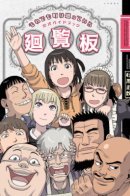 SoreMachi: And Yet the Town Moves Official Guidebook / А всё-таки город вертится (гайдбук)