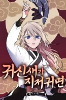 When a Ghost Bird Sings / Когда призрачная птица щебечет