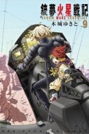Gunnm Mars Chronicle / Боевой Ангел Алита: Марсианские хроники