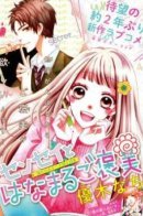 Teacher and reward Hanamaru / Учитель и награда Ханамару
