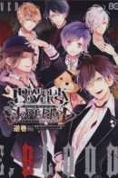 DIABOLIK LOVERS MORE BLOOD / Дьявольские Возлюбленные: Ещё Крови. Том Сакамаки