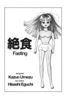 Fasting / Голодовка
