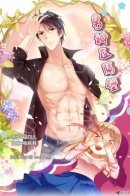 Adonis Next Door / Божественное тело по соседству