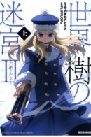 Etrian Odyssey II: The Snowflake Girl / Холодная дева