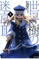 Etrian Odyssey II: The Snowflake Girl / Холодная дева
