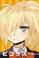 Tsuyuki-san Hasn’t Been Rejected / Цуюки-сан не отвергли