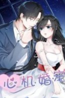 Beast Husband / Зверь Муж