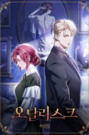 Odalisque / Одалиска