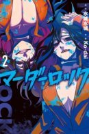 Murder Lock: School of the Killing / Тюрьма смертников: школа для убийц