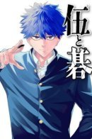 Go to Go / Пятёрка и Го