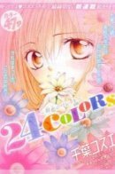 24 Colors: First Love's Palette / 24 цвета: Палитра первой любви
