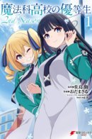 The Honor Student at Magic High School 2nd Season / Почетная ученица в школе магии (второй сезон)