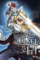 Return to Sword Master / Возрождение мастера меча