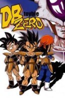 Dragon Ball Zero / Драгон Болл Зеро