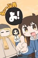 Hey, fellow Weebs! / Мы вместе!