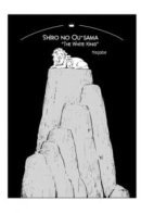 Love on the Other Side: A Nagabe Short Story Collection / Белый царь