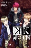 K: Kingdom of Red / К: Красное королевство