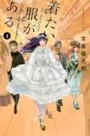 I Want To Be Myself / Я хочу быть самой собой