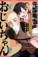 A Former Explorer and Grandpa: “I Started Streaming at the Request of my Granddaughter, but Why Did I End Up Chasing the Buzz?!” / Дедушка — бывший исследователь: «внучка упросила меня начать стримить из подземелий, и почему-то я стал вирусным»