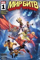 Battleworld / Мир Битв