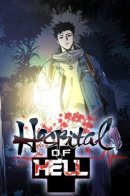 Hospital Of Hell / Адская больница