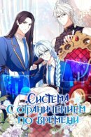 Deadlines are raining in the status window / Система с ограничением по времени