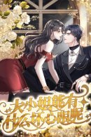 What Evil Schemes Can the Eldest Lady Plan? / Какие могут быть плохие мысли у леди?