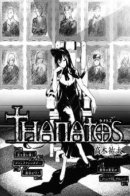 Eros to Thanatos / Танатос