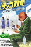 Otter 11 / Выдра 11