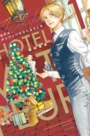 Welcome to Hotel Metsäpeura / Добро пожаловать в отель "Лесной олень"