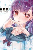 Hand Friend / Тефуре