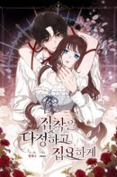 The Bondservant / Нежная и настойчивая одержимость