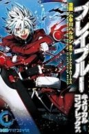BlazBlue: Chimelical Complex Ж / Лазурный Гримуар
