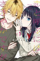 A Modest Thing to Call Love / Скромнее, чем любовь