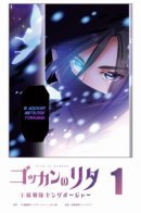 Rita of Gokkan: Ohsama Sentai King-Ohger / Рита из Гоккана: Отряд Королей Кинг-Оджеры