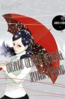 Snow Woman Fantasy: Chronicles of Michiyuki / Cказания снежной женщины: Хроники Мичиюки