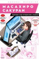 Masahiro Sakurai: Making the world more fun with games / Масахиро Сакураи: Сделаем мир интереснее с играми