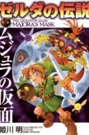 The Legend of Zelda: Majora's Mask / Легенда о Зельде: Маска Маджоры