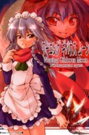 Touhou - Waning Gibbous Moon / Убывающая луна