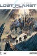 Lost Planet / Потерянная планета