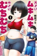 Big Muscles, Small Muscles / Кубики и Пузико