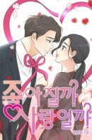 Will it get better or love? / Станет ли лучше или это любовь?
