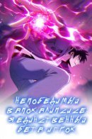 Apocalypse Invincible: I Am Only a Beta Tester / Непобедимый в апокалипсисе: я единственный бета-игрок