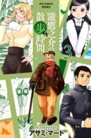 Taki Takanosuke's Walking Time / Прогулки Таки Таканоске