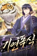 Monopolizing All Opportunities / Монополизирую все возможности