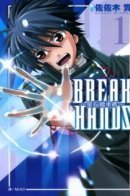 Break Hands / Разрушающая Длань